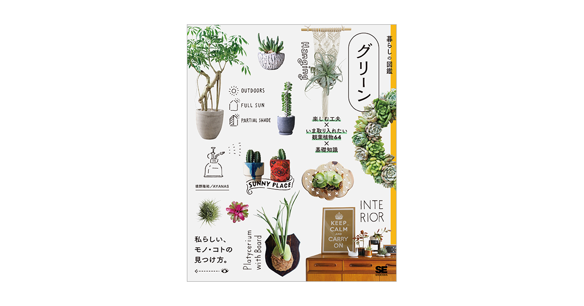 図説 快楽植物大全 Amazon.co.jp: 図説快楽植物大全 : リチャード エヴァンズ